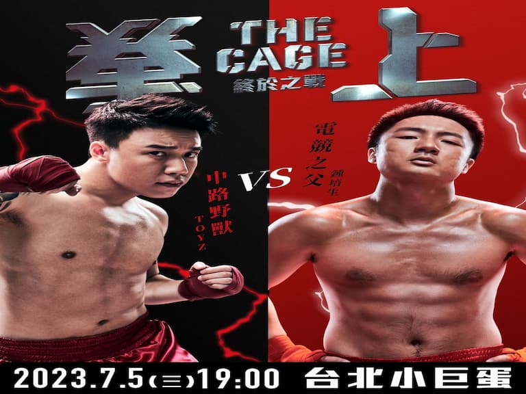 拳上最新戰報！鍾培生 TKO 擊敗 Toyz 劉偉健，「終於之戰」正式落幕！