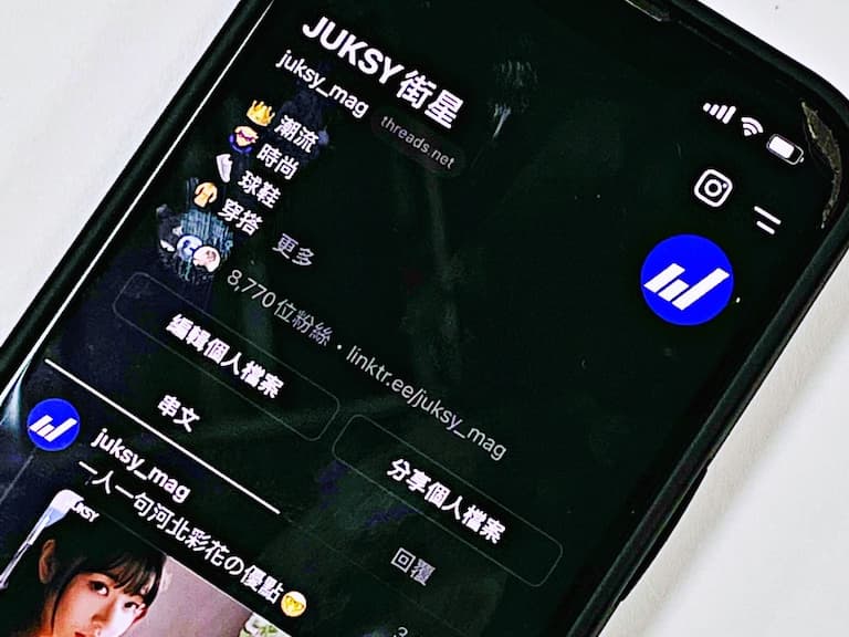 Threads 為何被稱作「文字版 IG」？本篇懶人包教你秒懂最新社群 App！