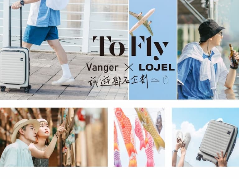 Vanger x LOJEL 聯手推出「TO FLY 旅遊特別企劃」還加碼抽東京來回機票!