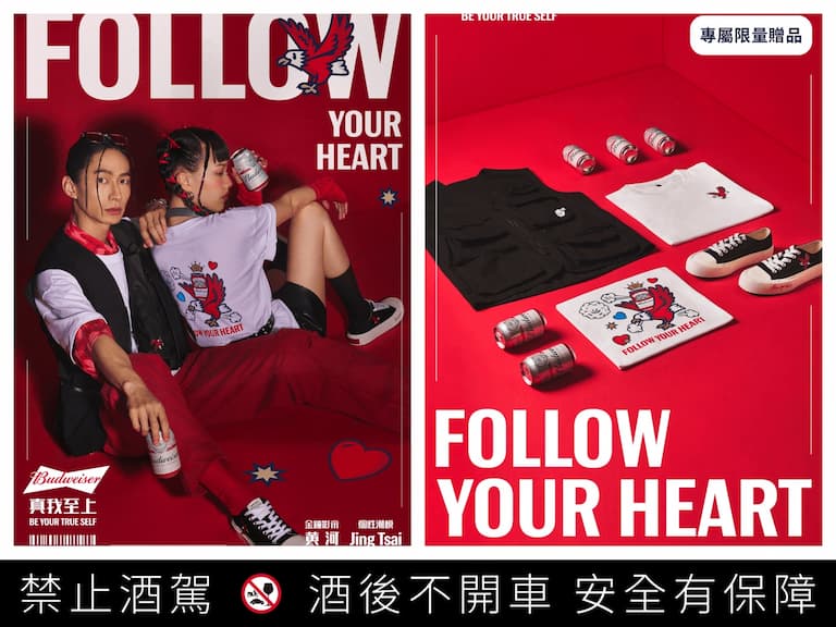 熱度狂升！百威啤酒集點贈獎再釋出多款全新限量潮品，豪禮再加碼！送國内外藝名人同款 SEic 電輔自行車