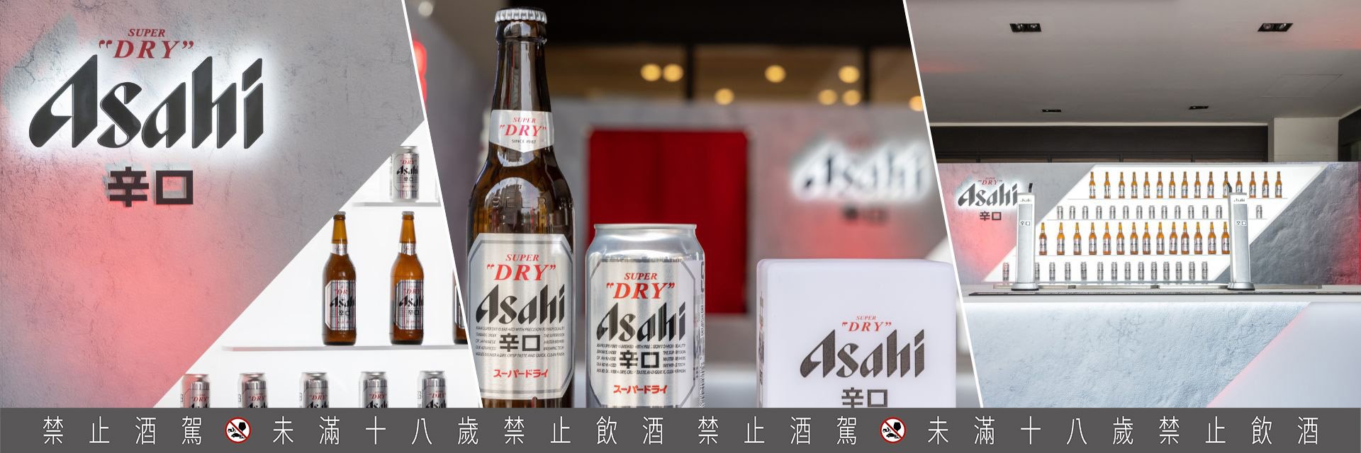 來喝一杯吧！朝日啤酒 NEW ASAHI SUPER DRY 潮流快閃吧登場！     潛入野七村長 KID 的夏日微醺派對！