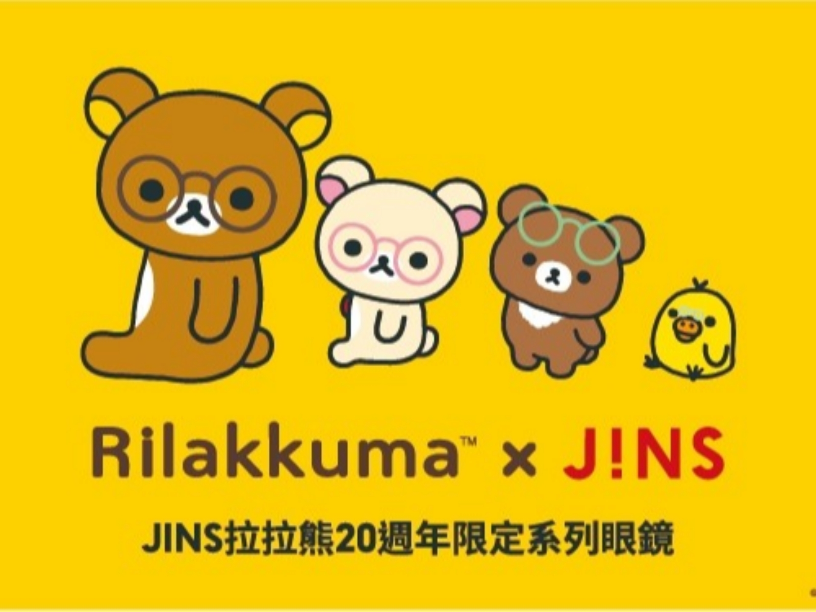 台灣限定！JINS拉拉熊20週年限定系列眼鏡慵懶上市