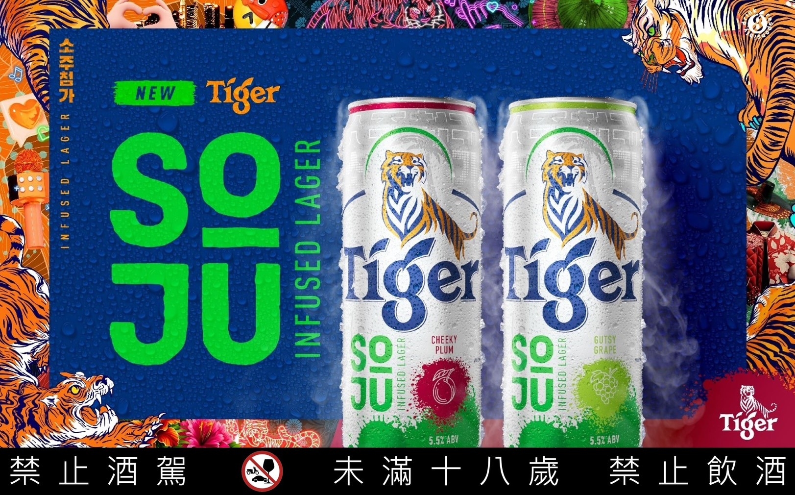 虎牌啤酒 GD 權志龍 燒啤 Tiger Soju 韓式燒啤
