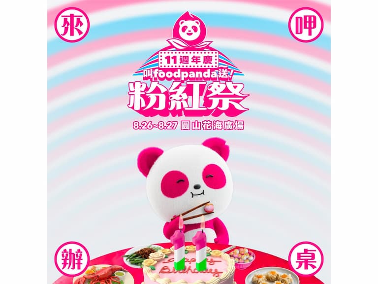 foodpanda首度打造粉紅市集「叫 foodpanda 送～粉紅祭」 8/26-8/27 週末登場 人氣卡司 Julia 吳卓源、美秀集團輪番開唱  high翻圓山花海廣場 美食名店期間限定獨家餐點搶先曝光  pandapro 會員再享免費專屬好禮！