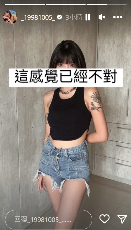 傳網紅晨晨是《山道猴子的一生》超商女友?本人無奈表示:「這感覺已經不對!」