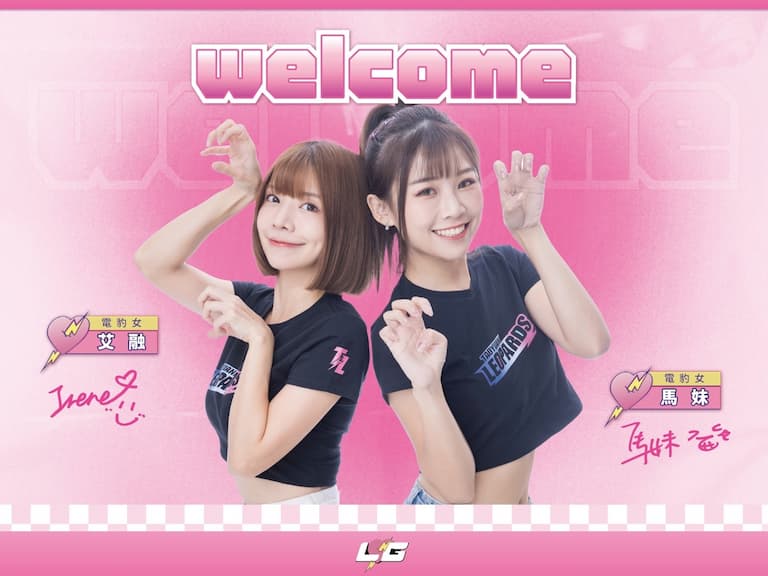啦啦隊「電豹女」也來補強！「最美MC」艾融與馬妹強勢加盟！