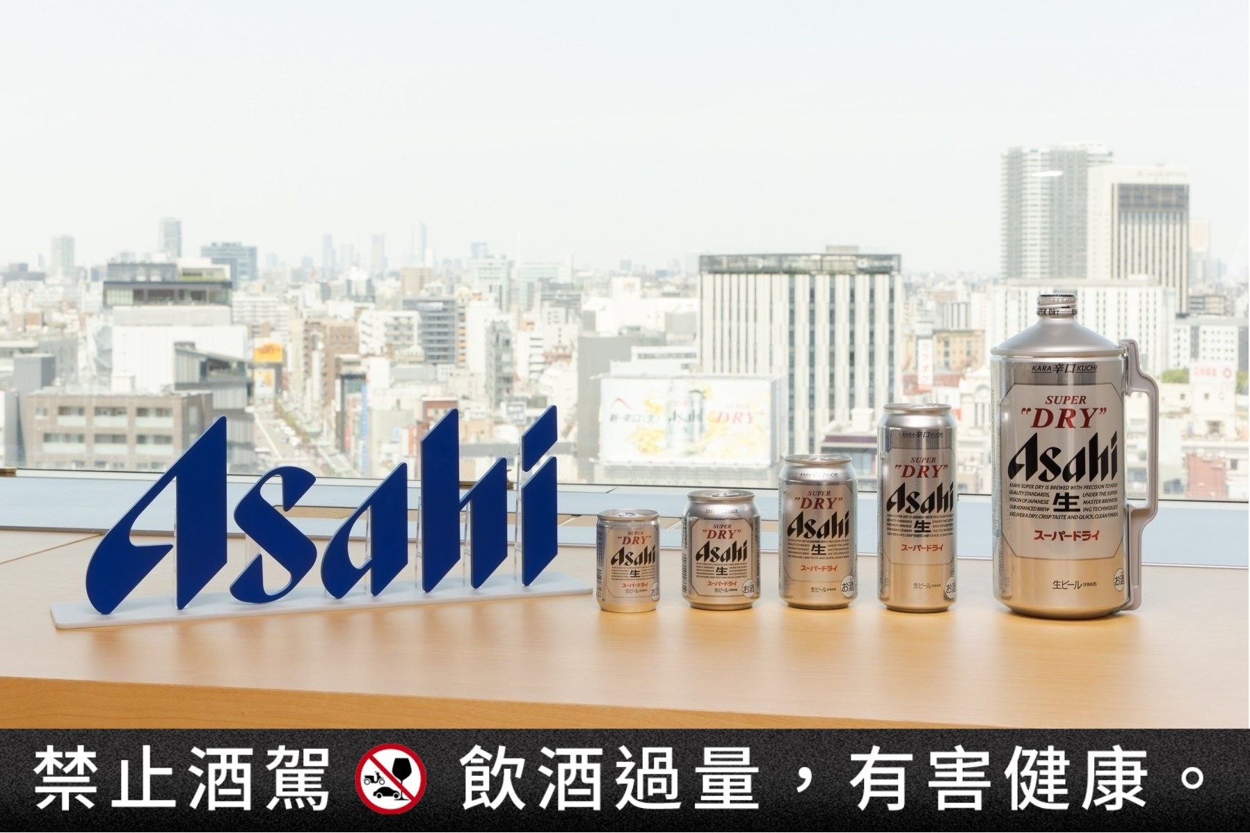 Asahi Super Dry