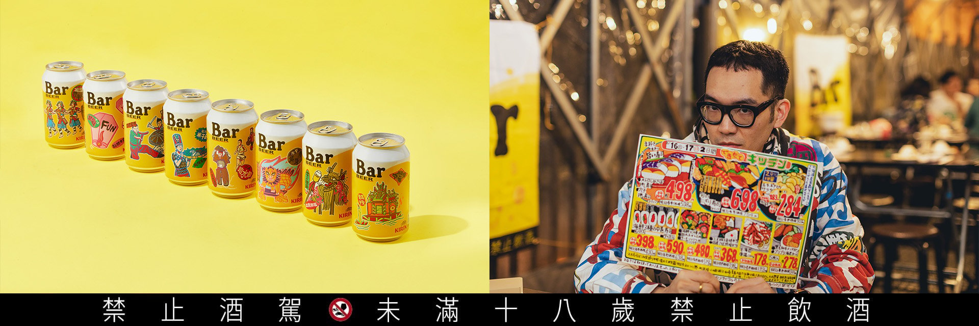 地方文化越玩越茁壯 KIRIN Bar BEER X 李漢強：就要走進在地探索，引領風格潮流