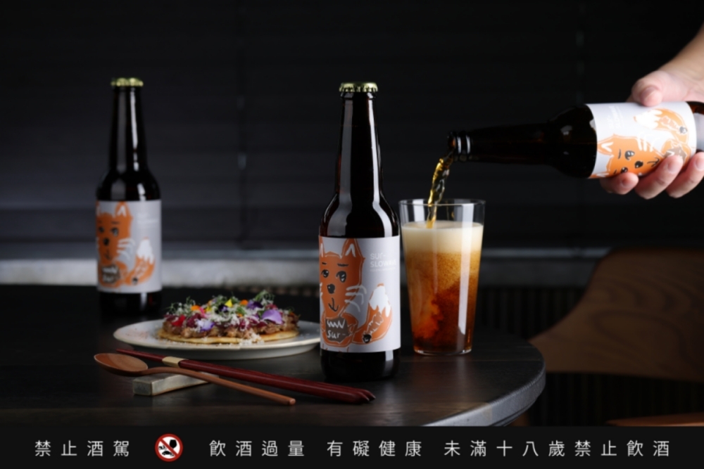 Slowave × 星級餐廳「澀 Sur-」推聯名啤酒：英式淡艾爾融合仙草細膩滑順令人停不下來！