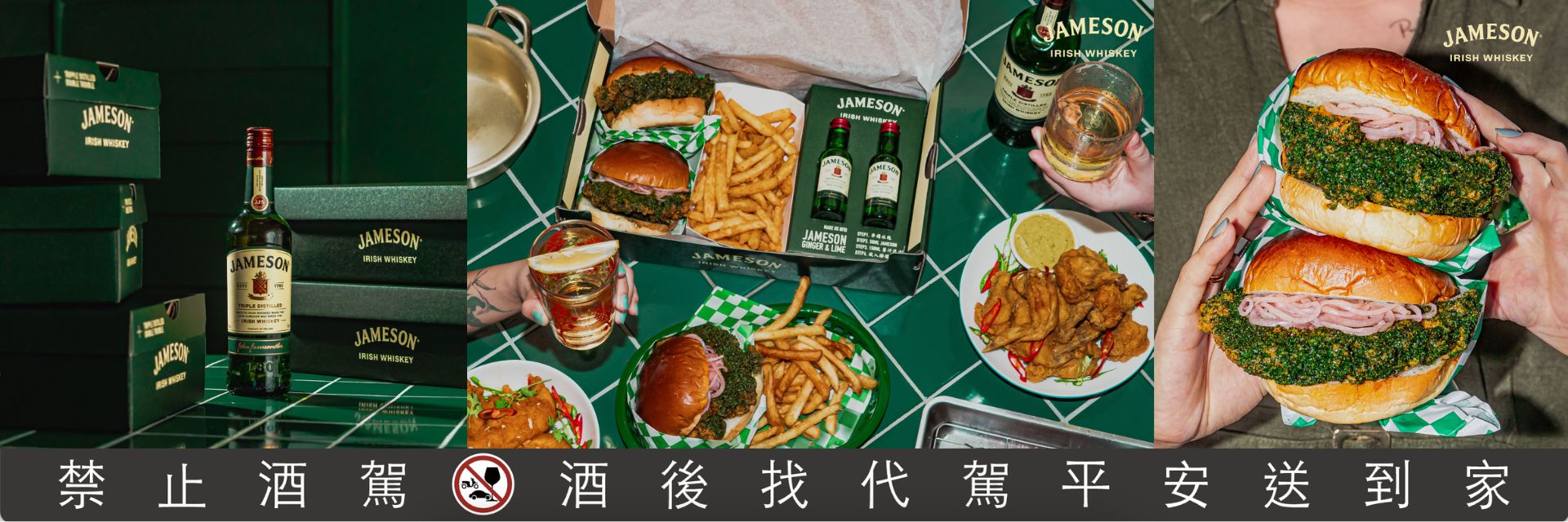 最潮話題聯名來了！「JAMESON X 週末炸雞俱樂部期間限定」 超罪惡美食&週五快閃活動 週末夜就該 J 麼順！