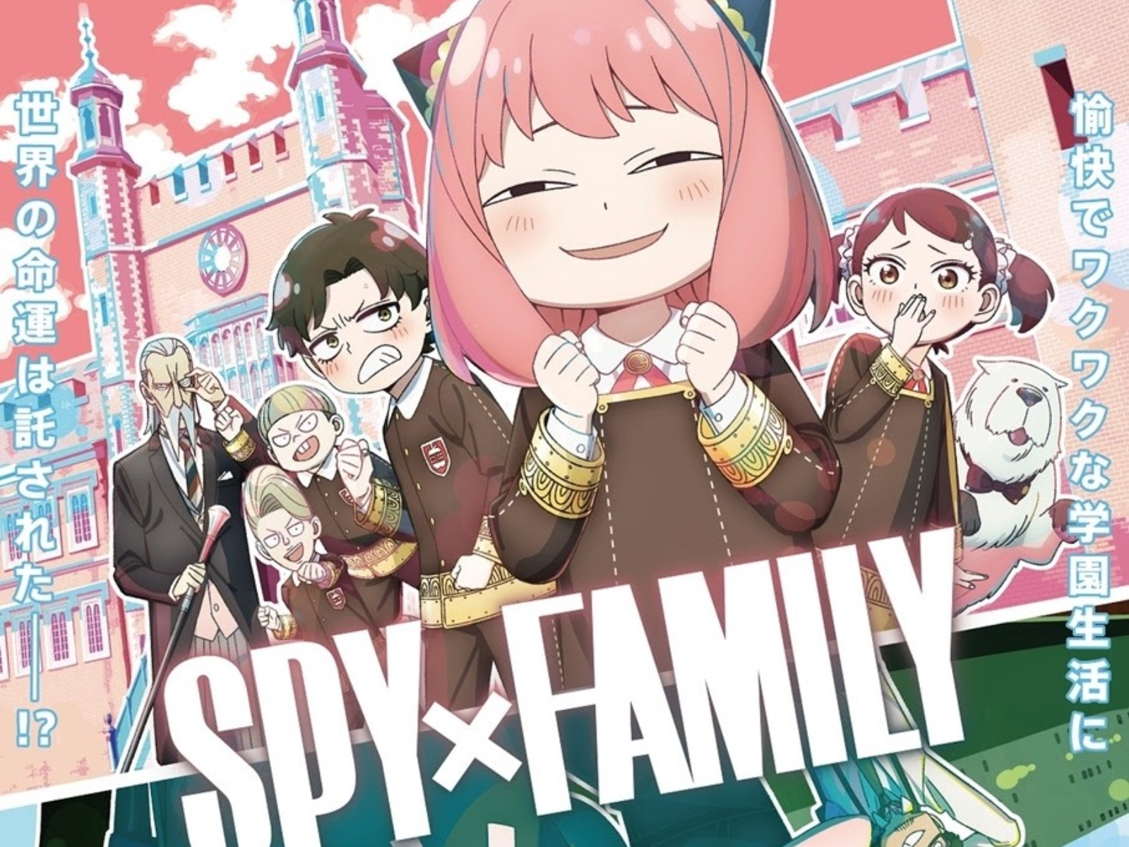 《SPY x FAMILY間諜家家酒》第二季全新主視覺曝光，預計 10 月 7 日正式開播！