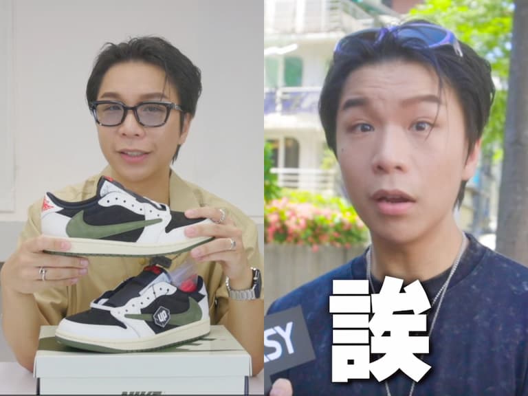 【潮人開課啦】出事啦！潮人派翠克竟被捲入「假鞋風波」！？ 驗鞋專家UP曝：網路買鞋這幾處「細節」要注意！