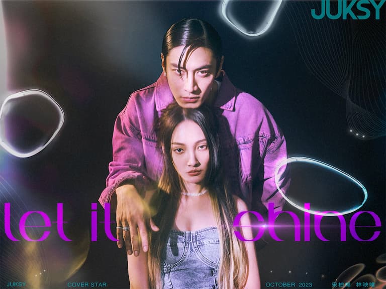 封面人物/Let It Shine,綻放光芒!宋柏緯、林映唯:「做音樂要誠懇,因為聽眾感受得到。」
