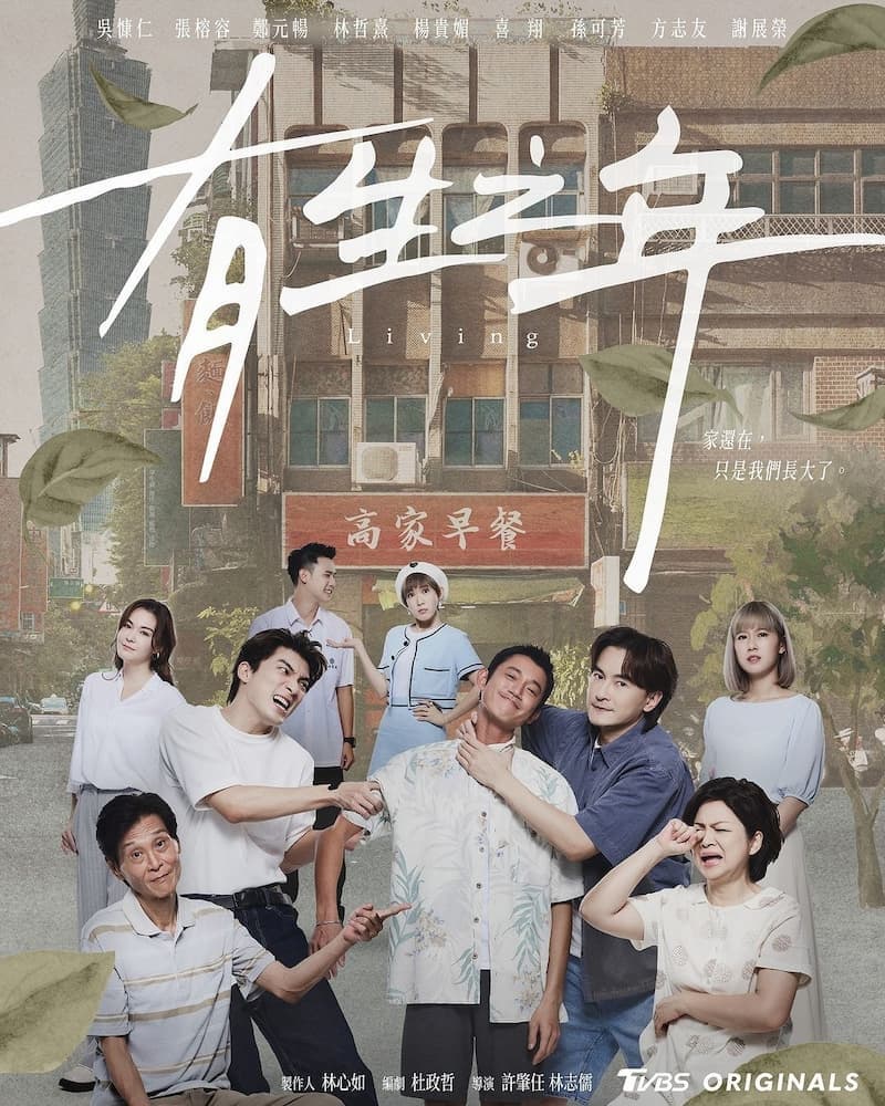 Netflix《有生之年》10 句人生金句盤點：「世界上少了我們也不會停止轉動。」字句扎心！ JUKSY 街星