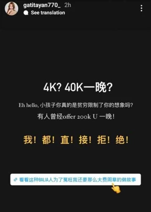 「飛機杯女神」顏妃