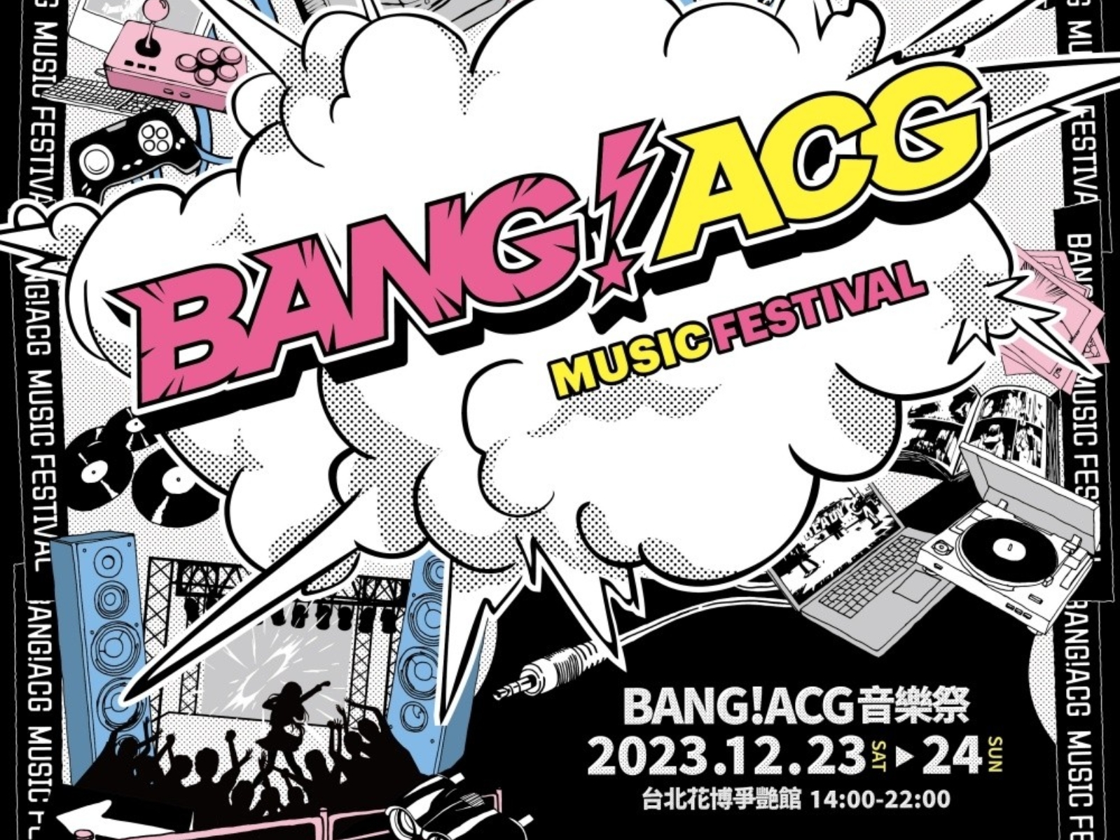 2023 BANG!ACG 音樂祭 12 月 23 日花博登場！五大亮點介紹一次看！