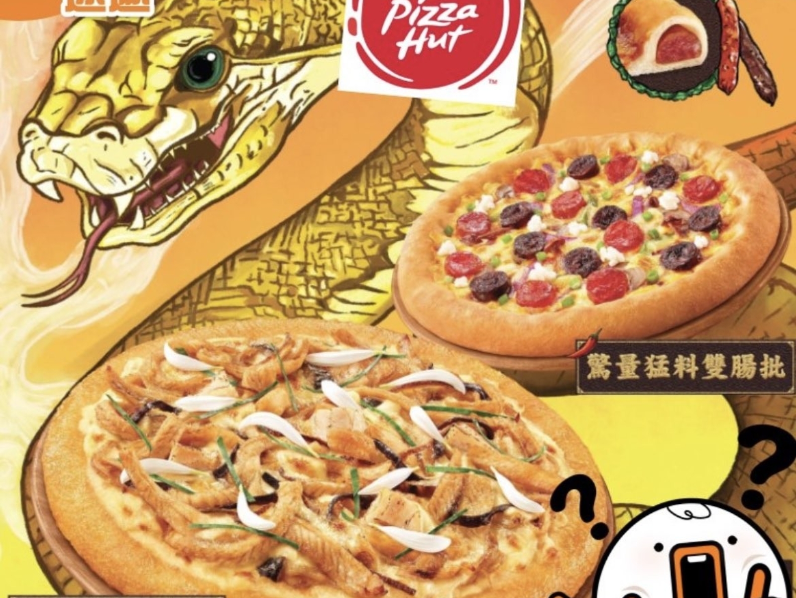 香港必勝客攜手百年老店「蛇王芬」推出「蛇肉口味披薩」，再度挑戰義大利人的最後底線！