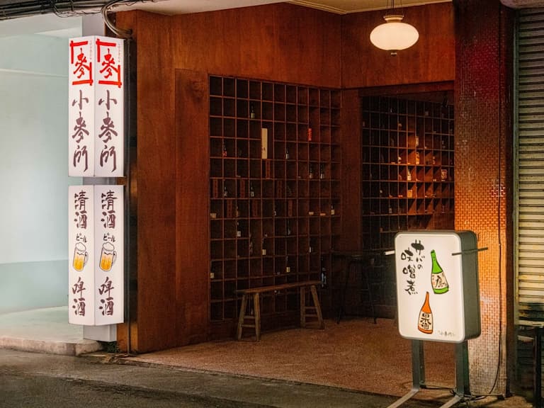 每週更替數十種清酒、專業唎酒師駐店服務,小麥所旨火串烤新菜登場