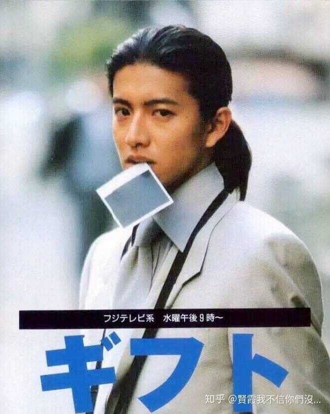 木村拓哉