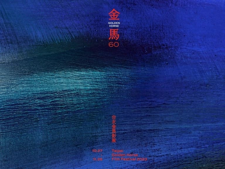 金馬60／吳慷仁奪影帝、林品彤史上最年輕影后！金馬獎 2023 得獎名單懶人包整理！