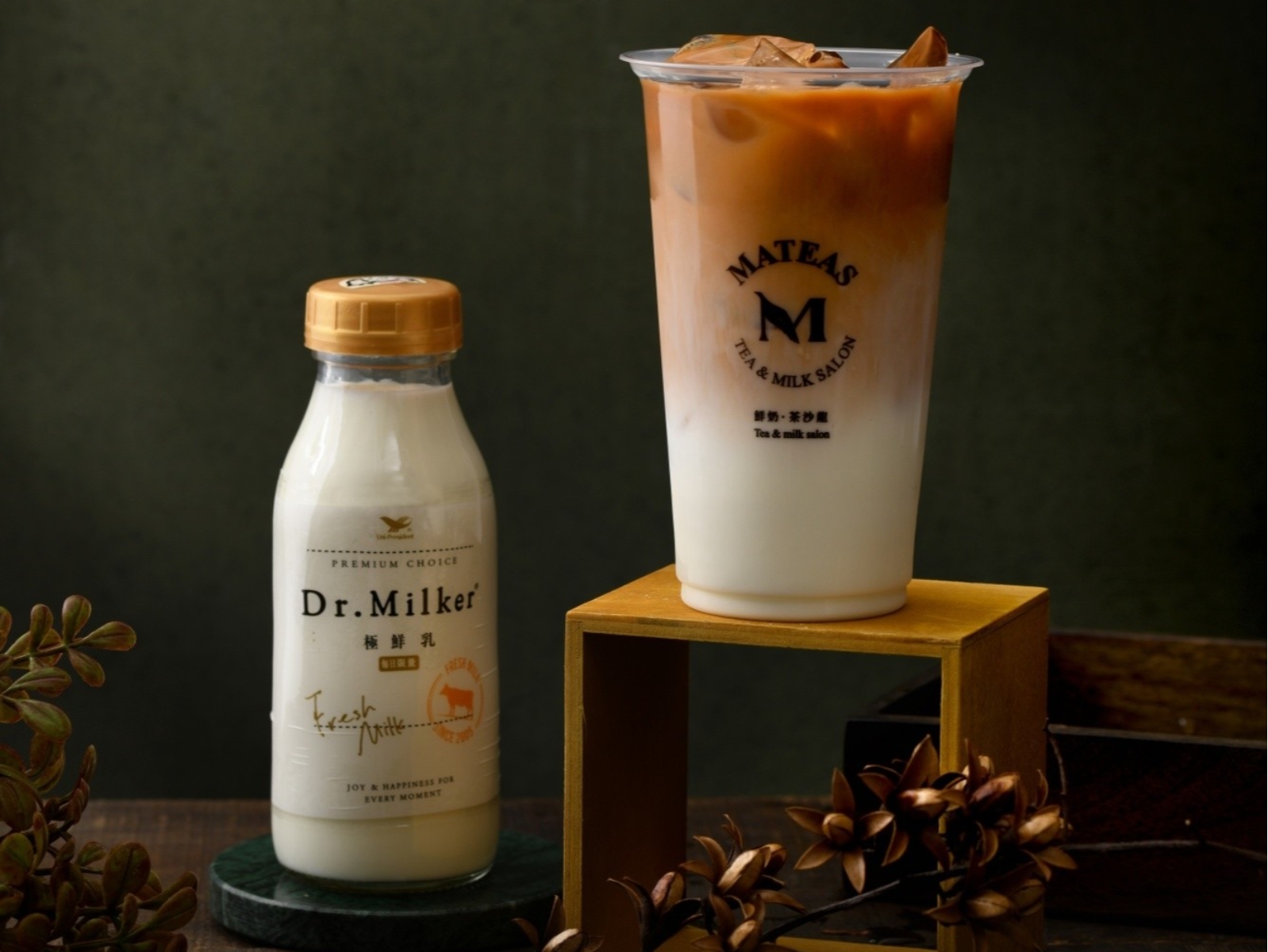 鮮奶茶界的夢幻逸品！精品鮮乳Dr.Milker融合手搖茶品牌MATEAS頂級茶葉的絕佳風味，沒喝過別說你愛喝奶茶！