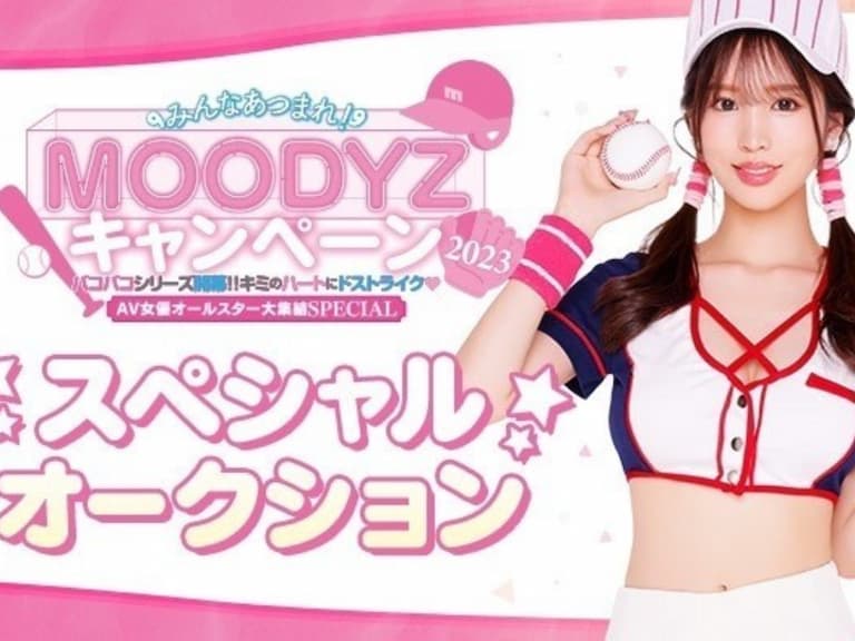 Moodyz 集結乙愛麗絲、新井里真等 8 位人氣女優，年末好禮讓粉絲看好看滿！【老司J開車】