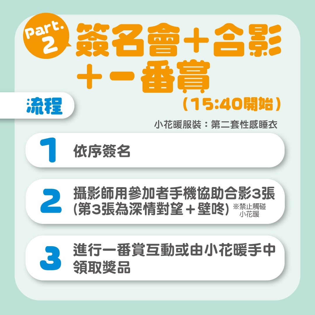 小花暖、小花のん