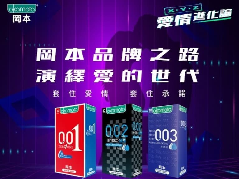 岡本科技驅動愛情，以薄潤探索愛的世代