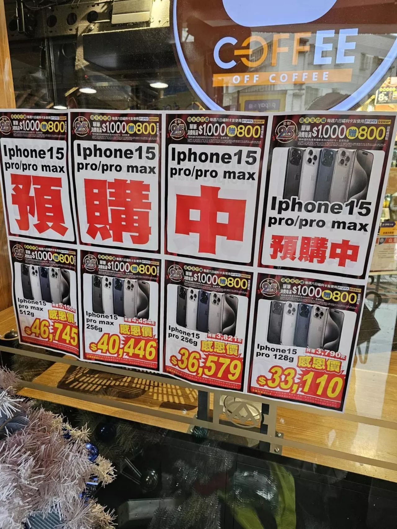 全聯突然開賣 Apple iPhone 15 甚至還打九折引熱議！