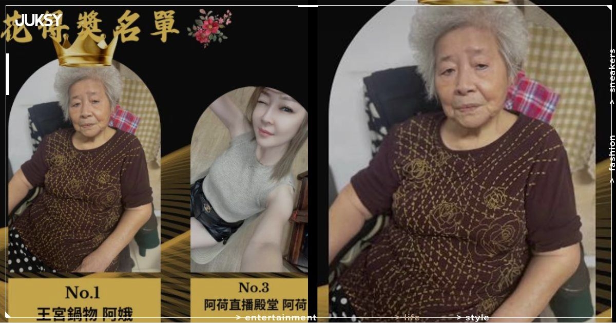 85 歲阿嬤獲選「高雄最正店花」引熱議！