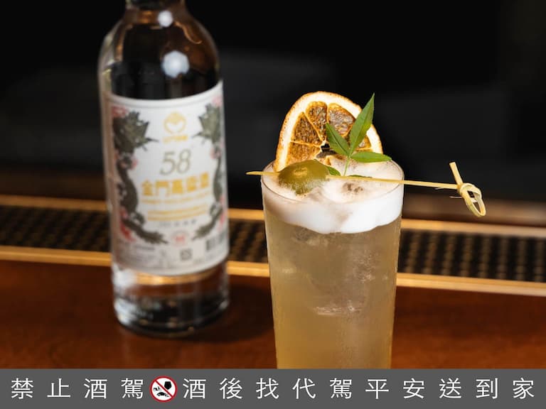 用金門高粱調的酒，你喝過嗎？！金門酒廠聯手調酒教父，打造世界經典調酒，讓有 71 年歷史的金門⾼粱酒，⾛進你的酒杯裡！