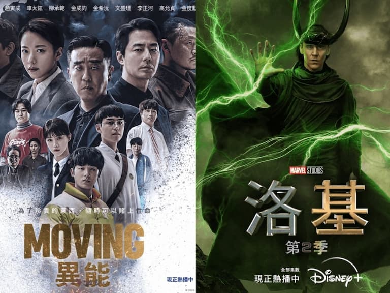 Disney+ 年度爆推 10 大必看神片!跨年熱血不打烊,《MOVING異能》、《洛基2》、《元素方城市》、《東京復仇者》帶你一口氣燃爆新年!
