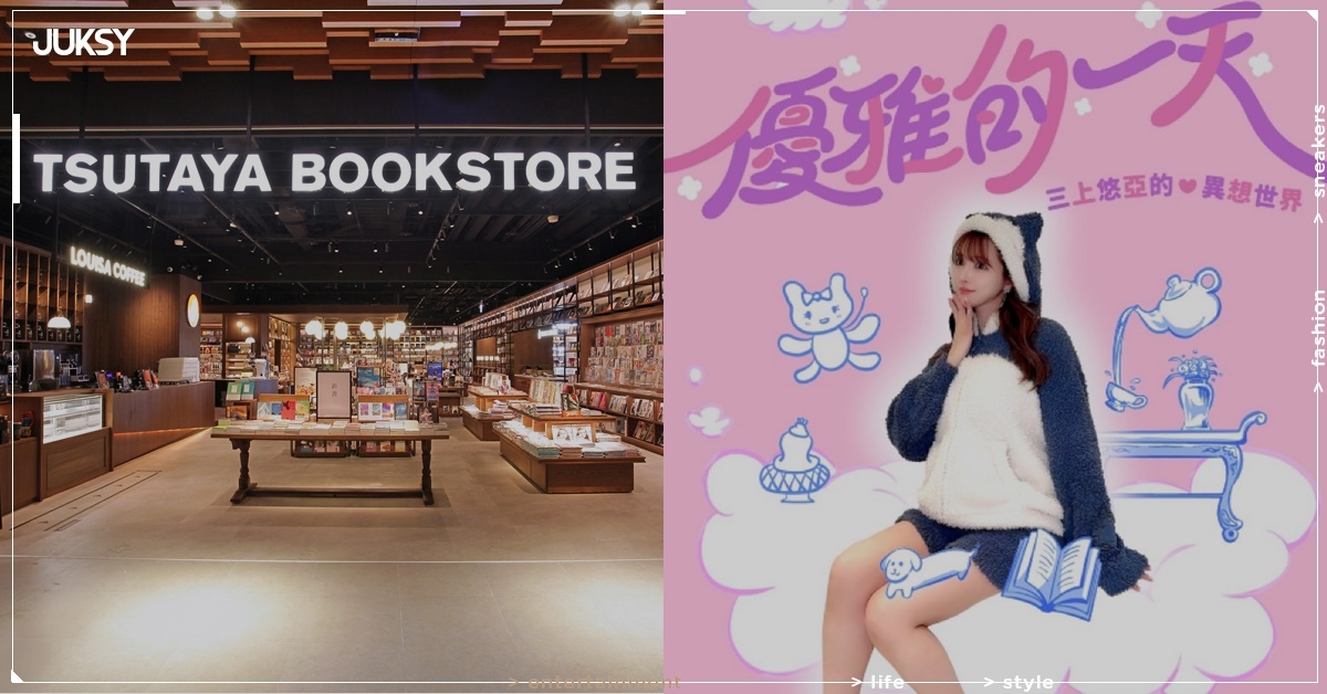 TSUTAYA BOOKSTORE