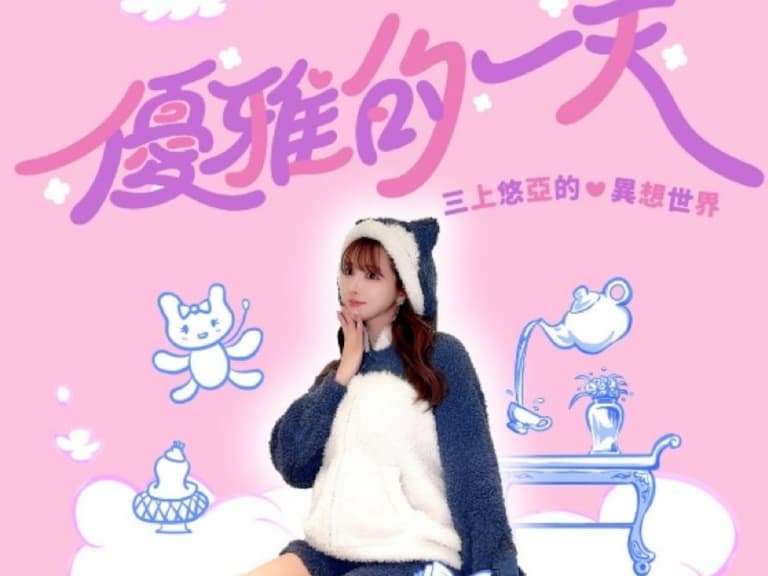 三上悠亞攜手 TSUTAYA BOOKSTORE 來台活動登場！「日本超人氣女神」將推出半公益畫冊！