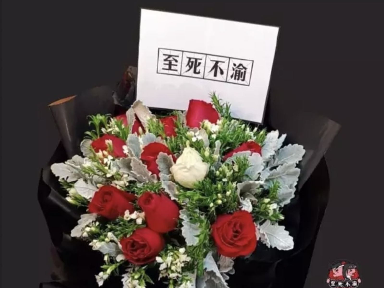 香港殯葬業者推出「至死不渝的愛」情人節花束，還會開著靈車為你送上驚喜！