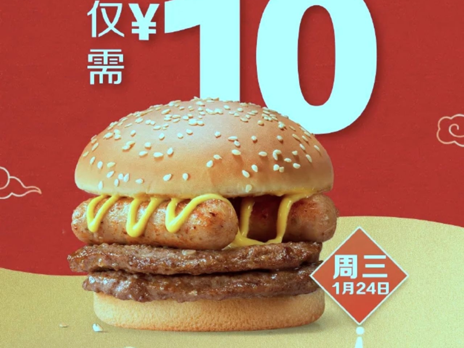 中國麥當勞推出「不素之霸雙層牛堡」，雙層牛肉 + 兩根德式香腸僅賣 44 元台幣！