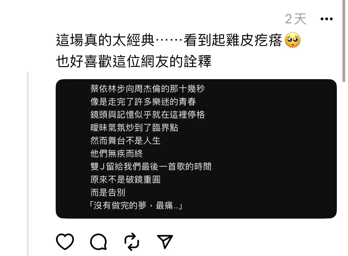 周杰倫蔡依林