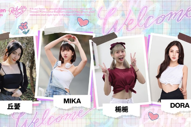 「樂天女孩」新賽季陣容升級！梔梔、Mika、Dora、丘薆共 4 位新女孩重磅入列！【野生抓正妹】