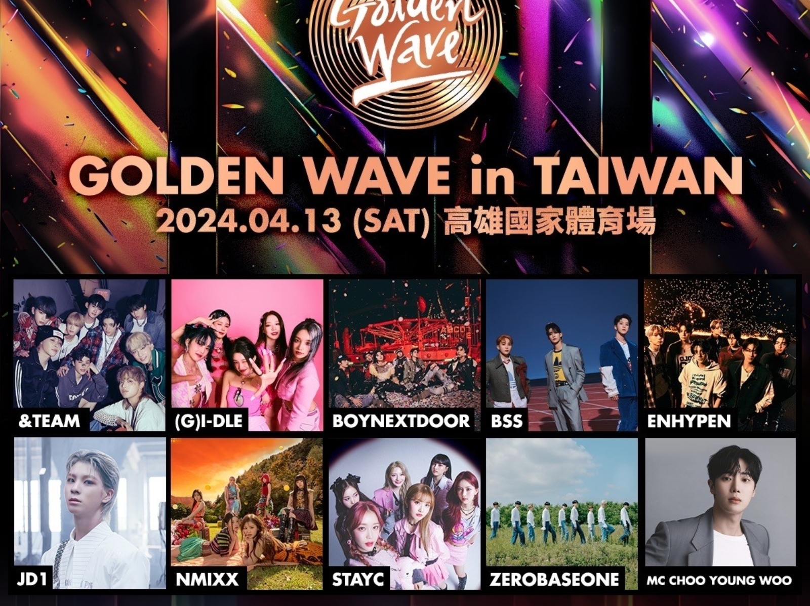 《GOLDEN WAVE 》陣容有 (G)I-DLE 、夫碩順、ZB1 等 9 組藝人，超級圓頂公布完整名單！