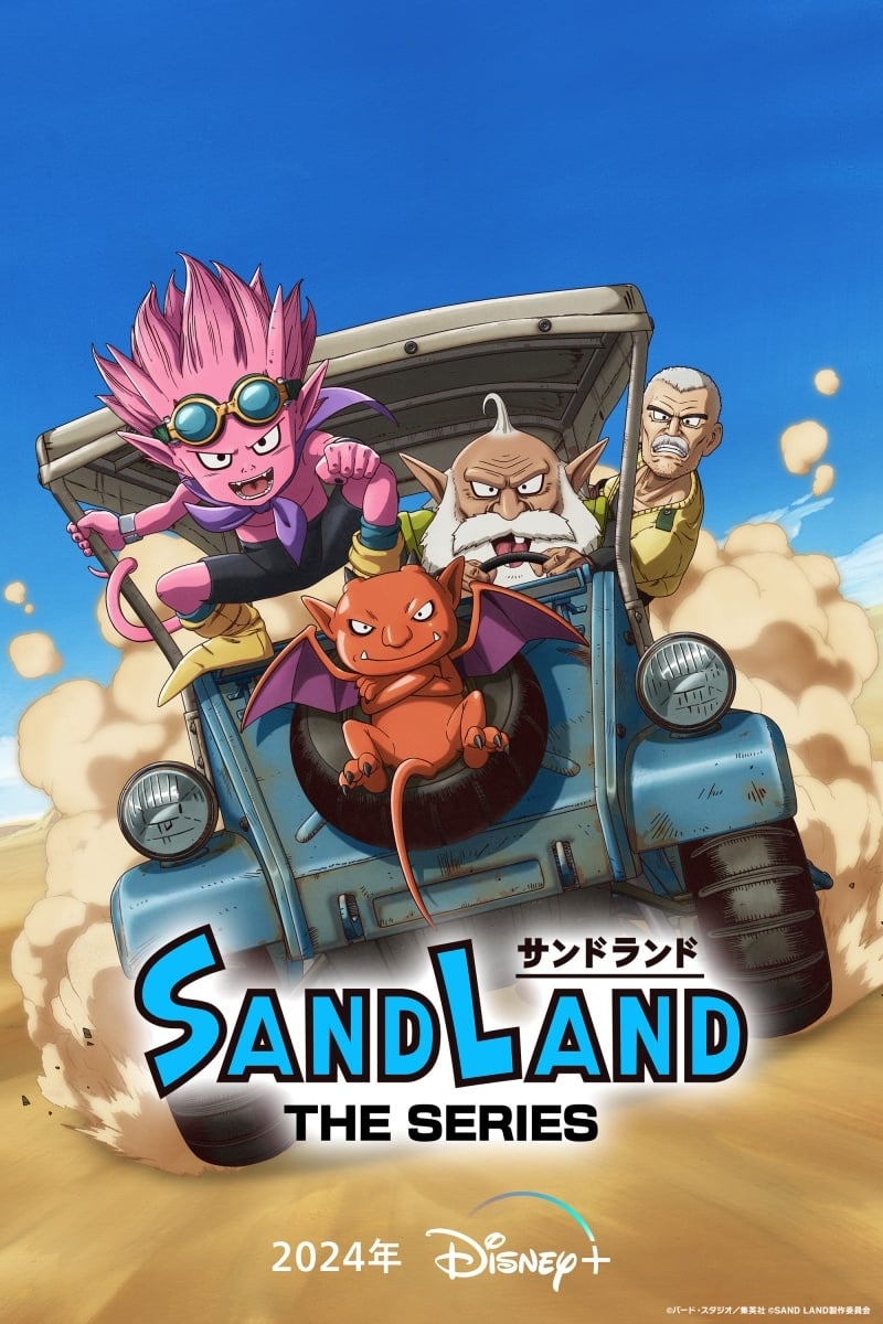 Sand Land：The Series