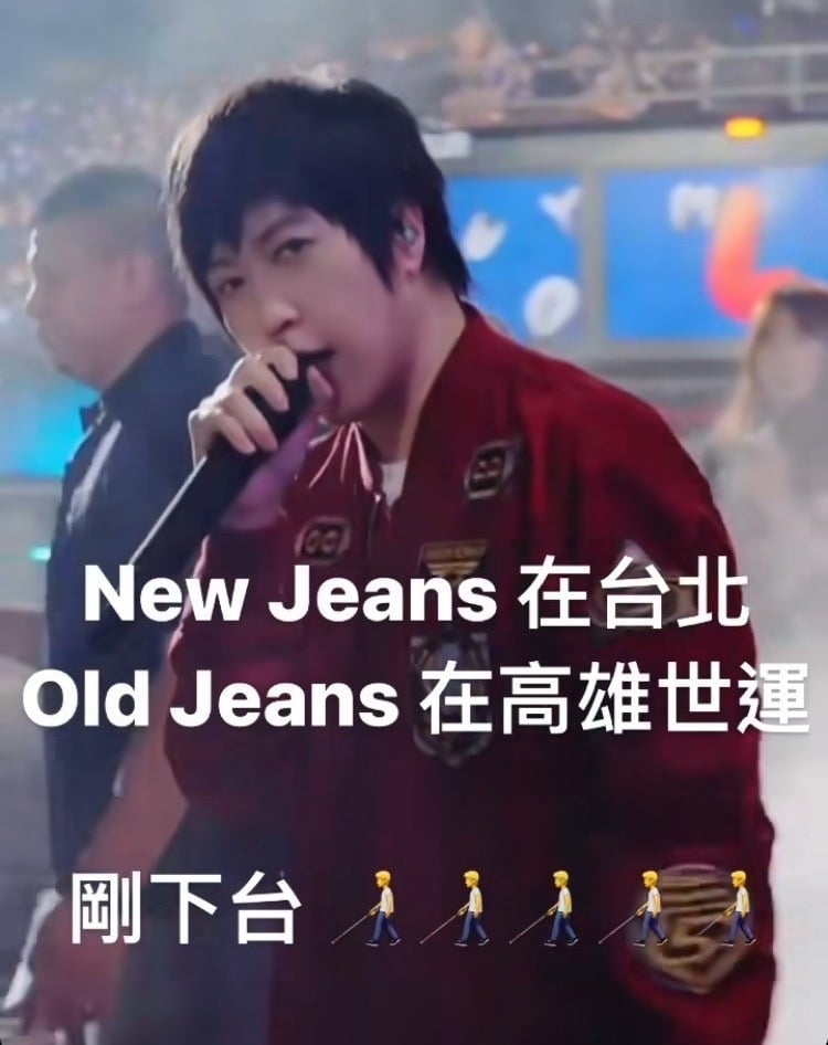 NewJeans