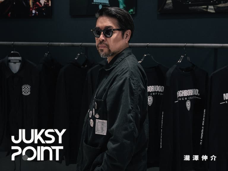 JUKSY POINT/NEIGHBORHOOD 瀧澤伸介 30 週年繼續奔馳:「沒有所謂的終點,與時代俱進!」