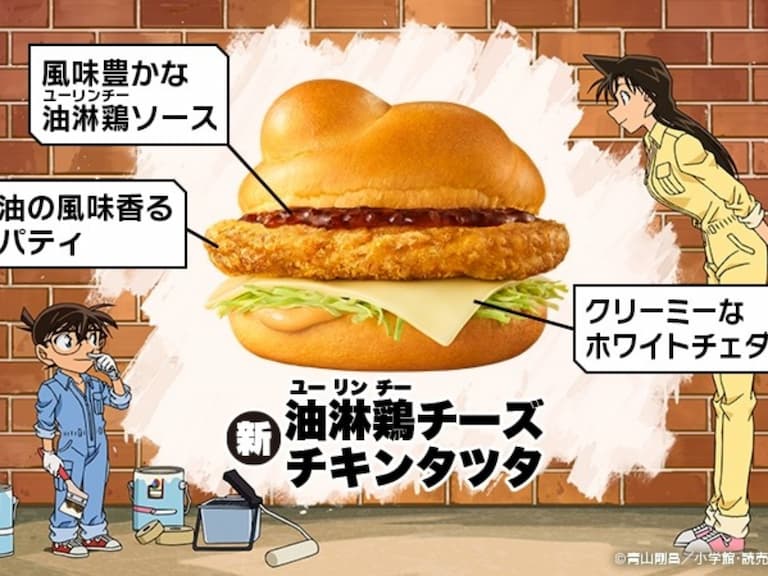 日本麥當勞與《名偵探柯南》聯名大玩「小蘭梗」，不僅推「小蘭髮型漢堡」還做成指引路標！