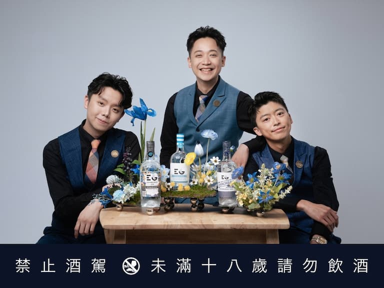 愛丁堡琴酒 EDINBURGH GIN 品牌大使組團出道，以琴酒之名，EG男團重磅登場！