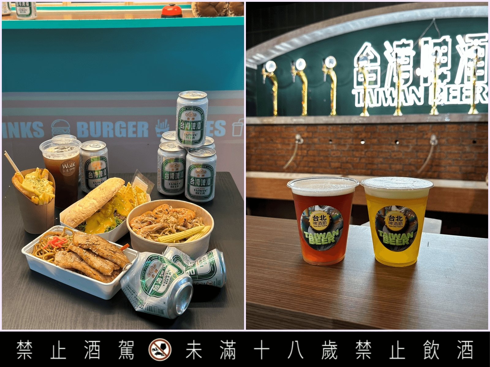台北啤酒節限定「泡泡酒吧」！獨家打造最開醺的體驗