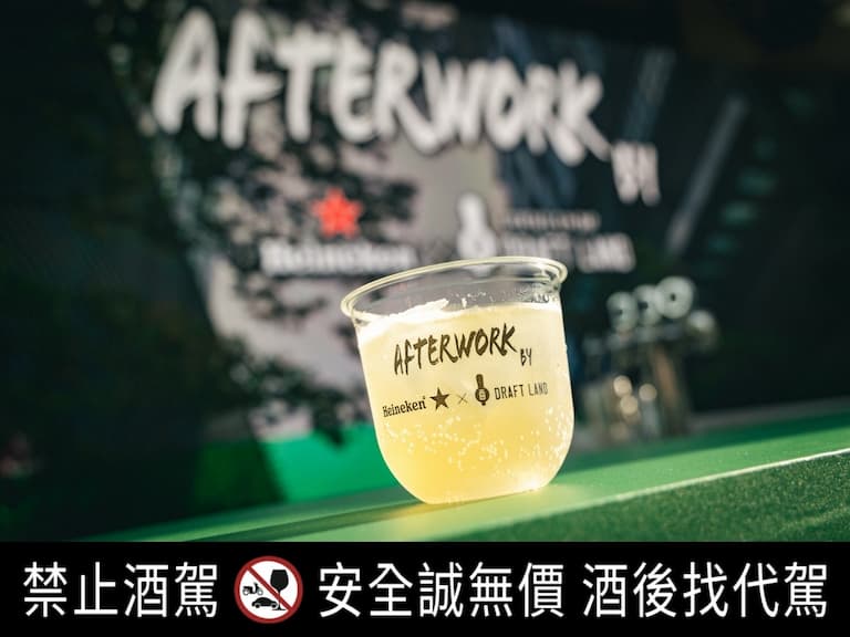 今夏最嗨！海尼根 Afterwork Party 帶你實踐豐富多采的 Lifestyle！下班就去 Draft Land 用「Punch Out 星銀特調」開啟新想像！