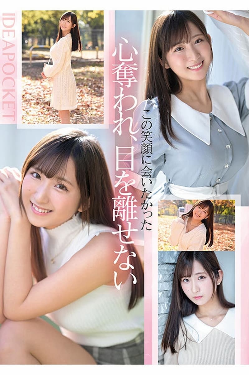 役野滿里奈