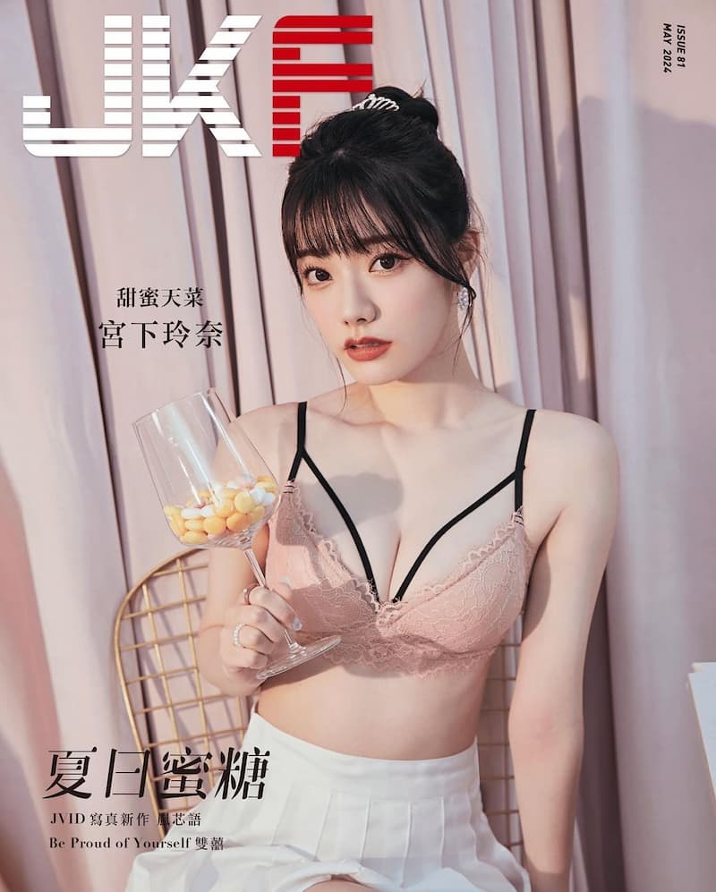 宮下玲奈