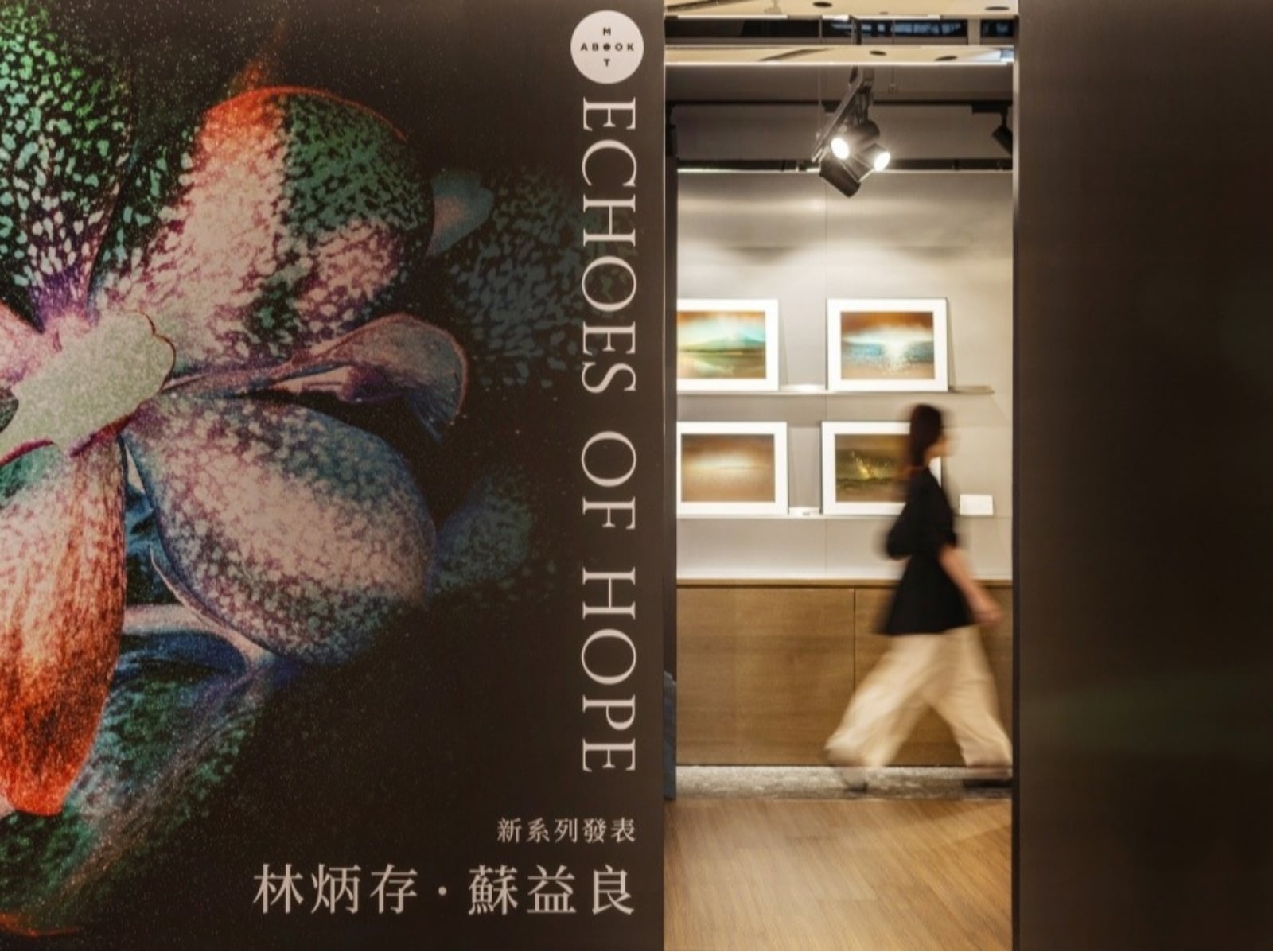 攝影藝術商店 × 影像大師林炳存、蘇益良全新創作《Echoes of Hope》：詮釋在不安時代下，將「希望」定格為日常裡的念念不忘。