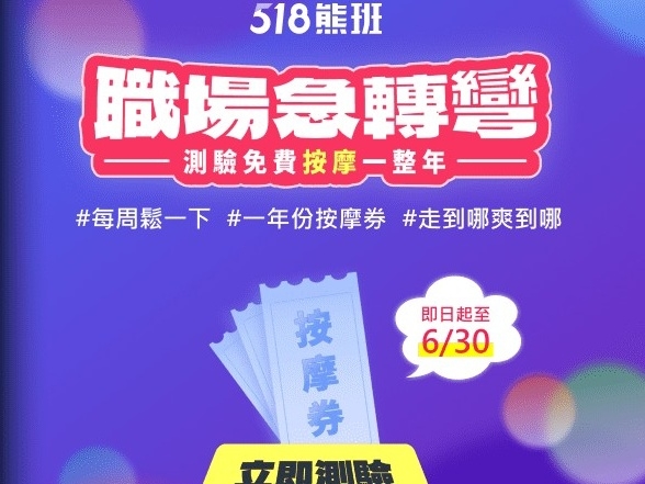 《腦筋急轉彎 2》攜手人力銀行！期間限定活動解鎖你的職場情緒